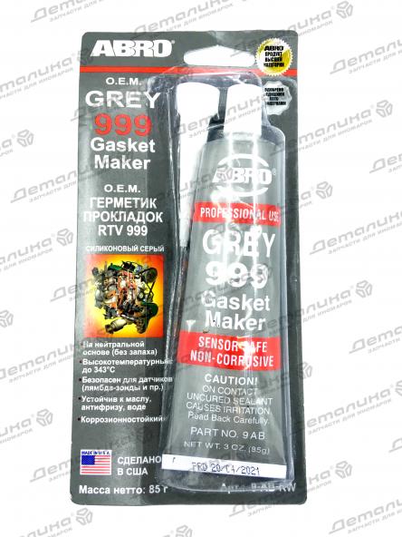 герметики 9ABRW ABRO