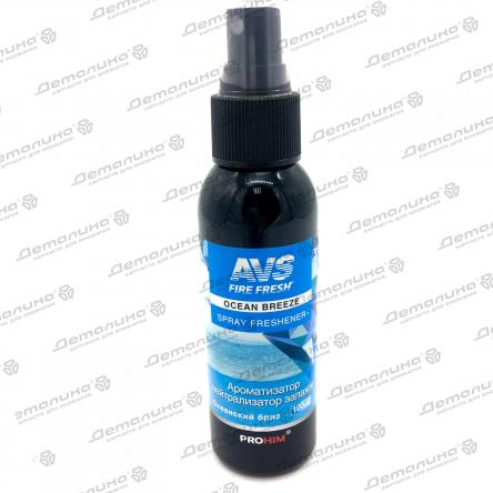 ароматизатор A78842S Avs