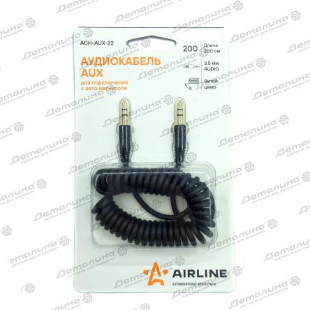 насос / Компрессор / зарядное устр-во ACH-AUX-22 Airline