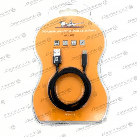 насос / Компрессор / зарядное устр-во ACHM23 Airline