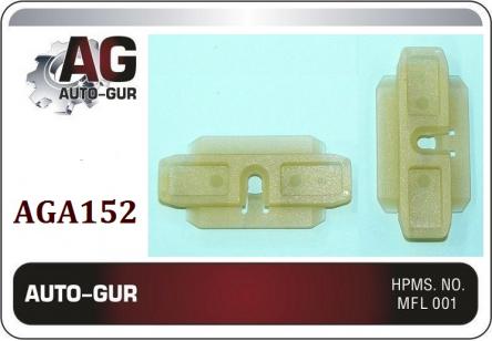 клоп AGA152 Auto-Gur