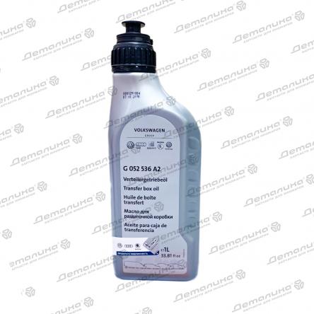 масла трансмиссионные G052536A2 VAG